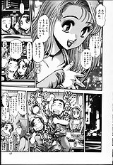 NAOCHAN TO NATSUYHSUMI