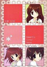 [Romantic Shintaikensa] Play Boy