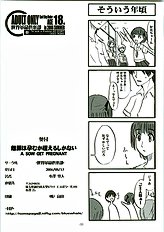 (C70) [Sekai Kakumei Club (Ozawa Reido)] Mesubuta wa Haramu ka Kuwaeru shika nai