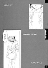 [Mizumo Club] NaNaRuRu ZERO