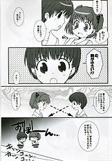 [Drakle-Nekota Perpetual motion] 7