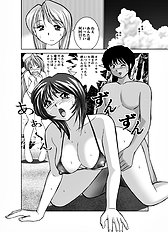 [JAP] Koibito Koukan