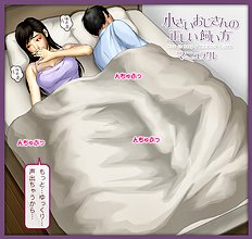 [H&Stock] chiisa iojisanno tadashi i kai hou manyuaru