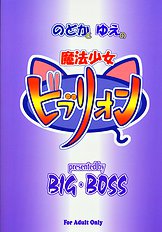 Nodoka to Yue no Mahou Shoujo Biblion