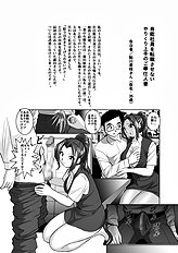 [JAP] Koibito Koukan