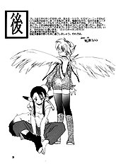 Waga Ha Kurashi, Saredo Uruwashi 2