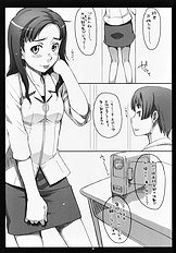 [Guruguru Taiyou] Keshikaran