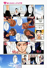 H na Shijuusou vol.1