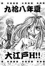 Rock Buster Go Shot!!