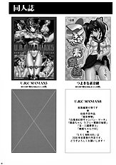 Himitsu no Rikuson-chan