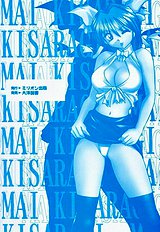 [JAP] Stripper-Mai