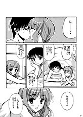 (SC33) [VISTA (Odawara Hakone)] Maokiss