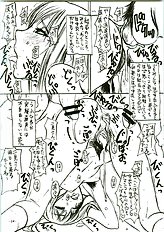 (C70) [Sekai Kakumei Club (Ozawa Reido)] Mesubuta wa Haramu ka Kuwaeru shika nai