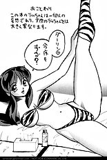 [JAP] Urusei Yatsura dj - Nuki Nuki Lum-chan