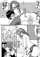 [Kirei na Oneesan (Izumi Yayoi)] Kuchibiru Innocence