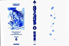 Haru Yo Koi V06 [Saki Kaori][ENG]