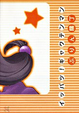 Ippatsu! Gyakutenman