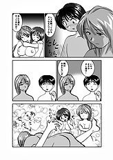 [JAP] Koibito Koukan