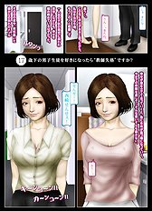 [H&Stock] kyoushi shikkaku ~ 17 toshi shitano danshiseito wo suki ninattara  kyoushi shikkaku  desuka ~