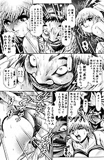 NAMI SOS! KEIKO & CHASATO