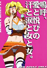 Ah, Ai to Yorokobi no Ase to Namida to Onna to Onna.