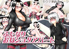 Amazing big tits, blowjob, futanari hentai set