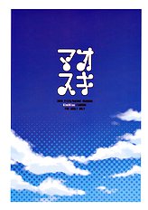 (SC33) [VISTA (Odawara Hakone)] Maokiss