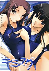 [Ryu-Seki-Do] KimeSuku