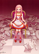 I am bored. ANEMONE NO TAIKUTU | Anemones Boredom