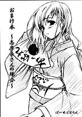 Marimite - In Shimako-san's case