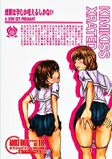 (C70) [Sekai Kakumei Club (Ozawa Reido)] Mesubuta wa Haramu ka Kuwaeru shika nai