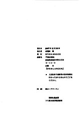 [D'ERLANGER] Kiss Treatment