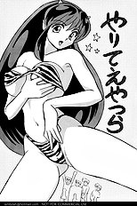 [JAP] Urusei Yatsura dj - Nuki Nuki Lum-chan