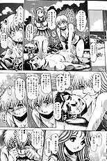 NAMI SOS! KEIKO & CHASATO