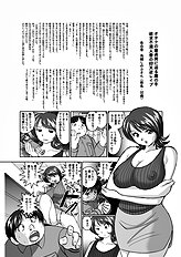 [JAP] Koibito Koukan