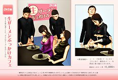 [H&Stock] shiritsu in sei bigaku sono gakuensai ( in sei bi matsuri )