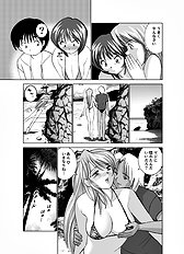 [JAP] Koibito Koukan