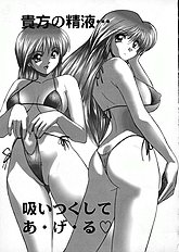 [JAP] Kuikomi Scanties