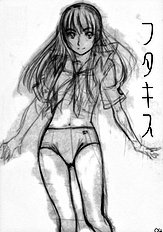 [MARUTA DO-JO] Futa Kiss