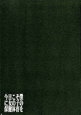 [D.N.A.Lab.] Kyou Koso Boku ni Onna no Ko no Hoken Taiiku wo