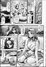 NAOCHAN TO NATSUYHSUMI