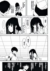 [Morii-san Tokono (Morii Shizuki)] Sore Coffee dayo Futami-san