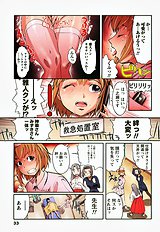 H na Shijuusou vol.2