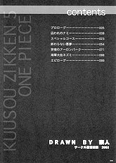 Kuuzou Zikken Vol. 5[ENG]