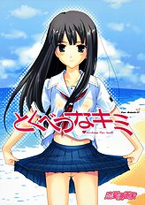 [Ren-Ai Mangaka] Tokubetsu na kimi