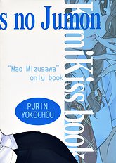 [Purin Yokochou] Kiss no Jumon