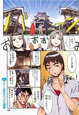 H na Shijuusou vol.2