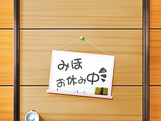 Doushin - Same Heart