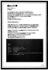 [Hard Lucker(Gokubuto Mayuge)] Nanapetei! vol.1