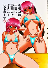 [JAP] Kuikomi Scanties [Full Color]